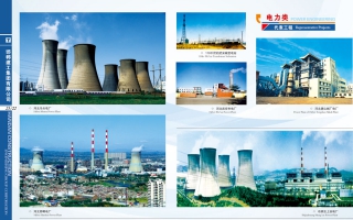 武安市電廠 武安市電廠