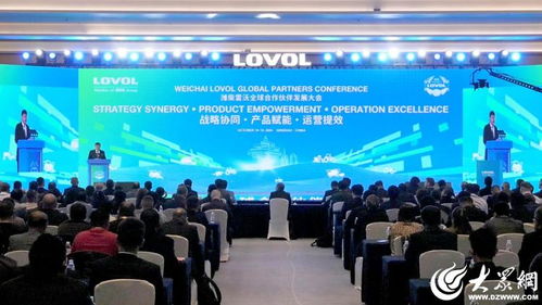 濰柴雷沃智慧農業(yè)2025年全球合作伙伴發(fā)展大會召開，聚焦技術推廣服務新突破