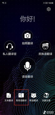 糖果翻譯手機(jī)S20評(píng)測(cè) 一把可以與世界對(duì)話的鑰匙